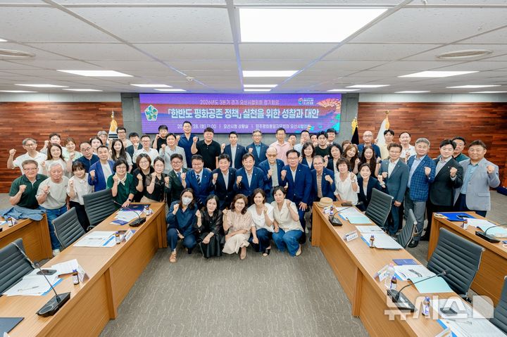[오산=뉴시스] 민주평화통일자문회의 오산시협의회, 2026년 3분기 정기회의 (사진=오산시 제공) 2026.07.29.photo@newsis.com 