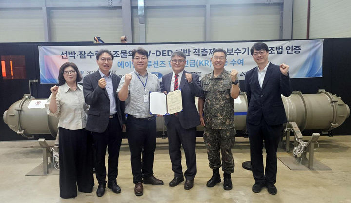 [부산=뉴시스] 한국선급(KR)은 대전 소재 에이엠솔루션즈의 적층제조(3D 프린팅) 보수기술에 대해 제조법 인증서를 수여했다고 29일 밝혔다. (사진=KR 제공) 2026.07.29. photo@newsis.com *재판매 및 DB 금지