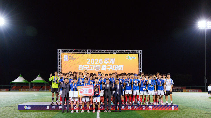[합천=뉴시스] 합천군, 2026 추계 전국고등축구대회 성공적 마무리 (사진=합천군 제공) 2026. 07. 29. photo@newsis.com *재판매 및 DB 금지