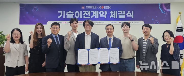 [전주=뉴시스]윤난슬 기자 = 전북대학교 산학협력단은 피지컬 AI 분야 핵심 원천기술 3건을 국내 인공지능(AI) 전문기업 ㈜모레에 이전하는 계약을 체결했다고 29일 밝혔다. (사진=전북대 제공) photo@newsis.com