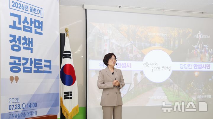 [안성=뉴시스] 김보라 안성시장 (사진=안성시 제공) 2026.07.29.photo@newsis.com 