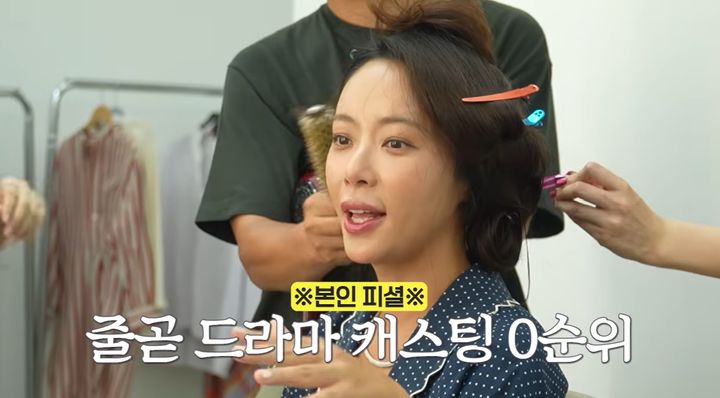 [서울=뉴시스]황정음(사진=유튜브 캡처) 2026.07.29. photo@newsis.com *재판매 및 DB 금지