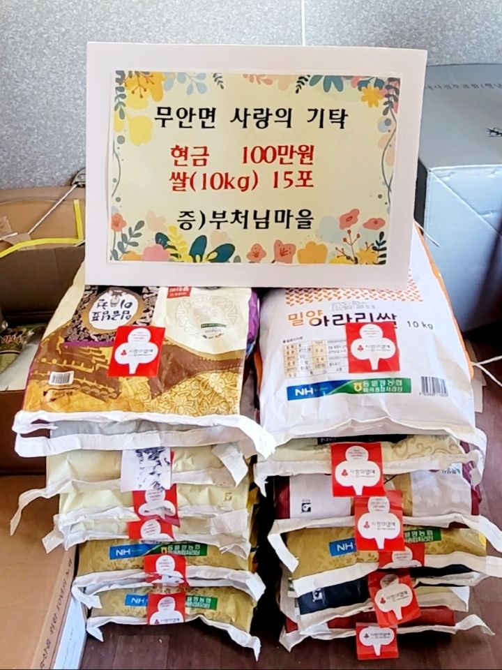 [밀양=뉴시스] 무안면 부처님마을이 취약계층을 위해 성금 100만원과 쌀 10kg 15포를 기탁했다. (사진=밀양시 제공) 2026.07.29. photo@newsis.com *재판매 및 DB 금지