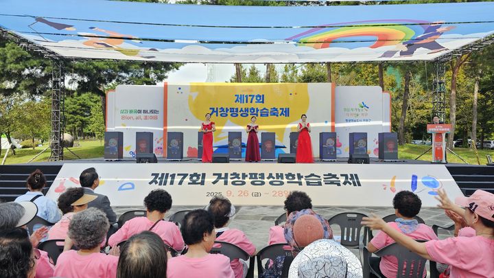 [거창=뉴시스] 지난해 거창평생학습축제. (사진=거창군 제공) 2026.07.29. photo@newsis.com *재판매 및 DB 금지