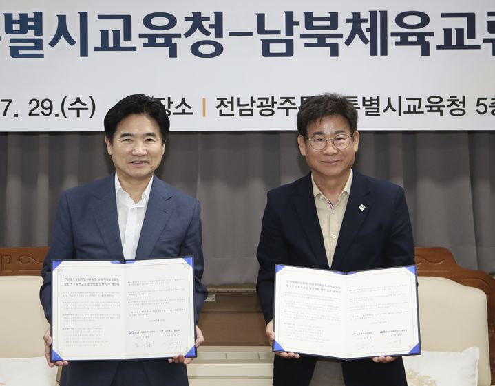 [전남광주=뉴시스] 김대중 전남광주통합특별시 교육감과 김경성 남북체육교류협회 이사장이 29일 전남청사 비즈니스실에서 남북 청소년 스포츠교류 활성화를 위한 업무협약을 체결하고 있다. (사진 = 특별시교육청 제공). 2026.07.29. photo@newsis.com *재판매 및 DB 금지