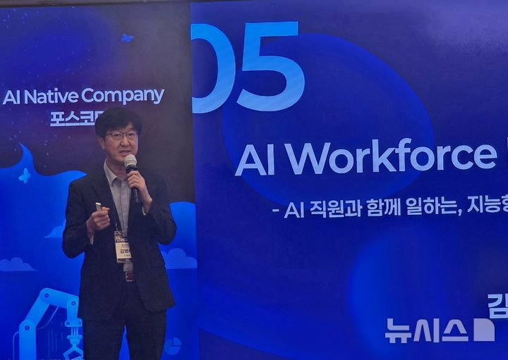 [서울=뉴시스]오동현 기자 = 김병석 포스코DX AI워크포스 TF팀장이 29일 서울 중구 롯데호텔서울에서 열린 'AI 네이티브 컴퍼니, 포스코DX' 기자간담회에서 자사 에이전틱 AI에 대해 설명하고 있다. odong85@newsis.com