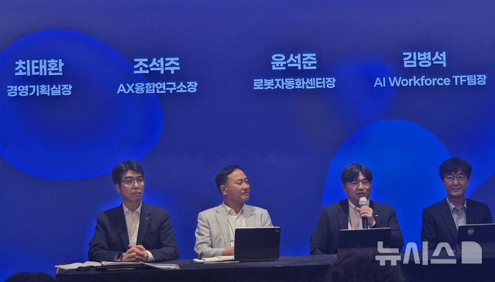 [서울=뉴시스]오동현 기자 = 포스코DX는 29일 서울 중구 롯데호텔서울에서 'AI 네이티브 컴퍼니, 포스코DX' 기자간담회를 개최했다. odong85@newsis.com