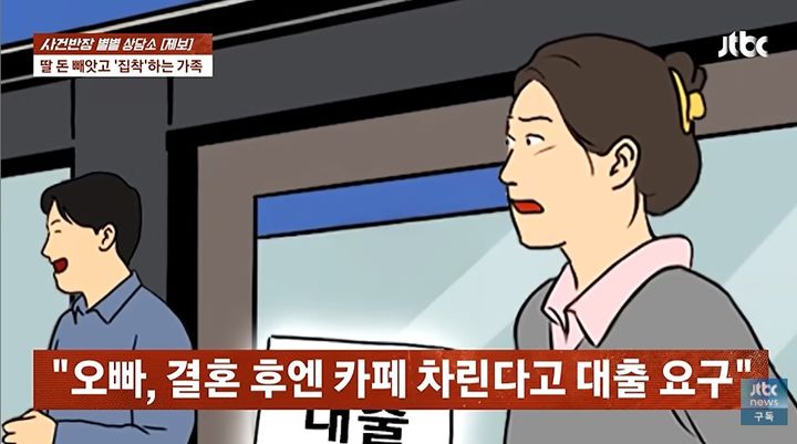 [서울=뉴시스] 오빠의 결혼 자금과 사업 대출까지 부담했다고 주장한 20대 후반 여성의 가족 탈출 사연이 소개됐다. 현재 제보자는 가족 몰래 용달차를 타고 집을 떠났다고 밝혔다. (사진=JTBC '사건반장' 캡처)