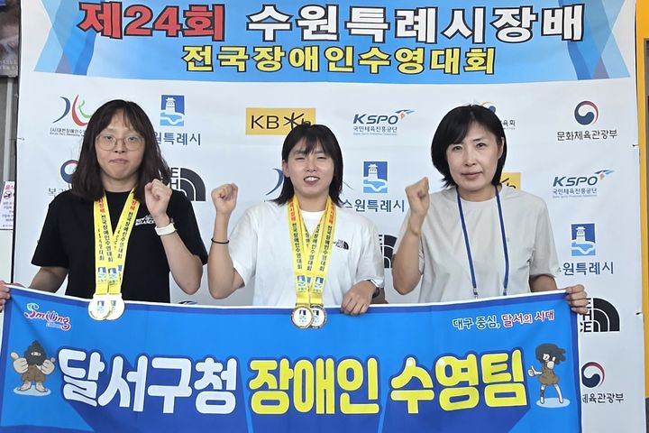 [대구=뉴시스] 대구시 달서구는 구청 장애인 수영팀이 '제24회 수원특례시장배 전국장애인수영대회'에서 출전 전 종목 입상하며 금메달 3개, 은메달 1개를 획득했다. (사진=대구 달서구 제공) 2026.07.29. photo@newsis.com *재판매 및 DB 금지