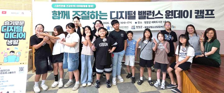 미디어 과의존 예방 원데이 캠프. *재판매 및 DB 금지