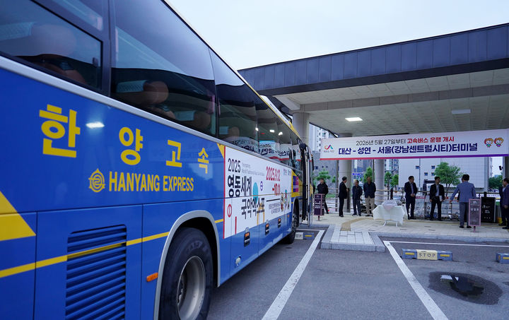[서산=뉴시스] 5월27일부터 운행된 대산~성연~센트럴시티터미널 고속버스.(사진=서산시) 2026.07.29. photo@newsis.com. *재판매 및 DB 금지