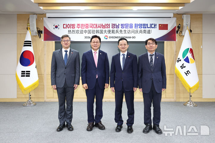 [창원=뉴시스]박완수(왼쪽서 두 번째부터) 경남도지사가 29일 오전 도청 도청회의실에서 다이빙 주한중국대사와 기념촬영하고 있다.(사진=경남도 제공) 2026.07.29. photo@newsis.com