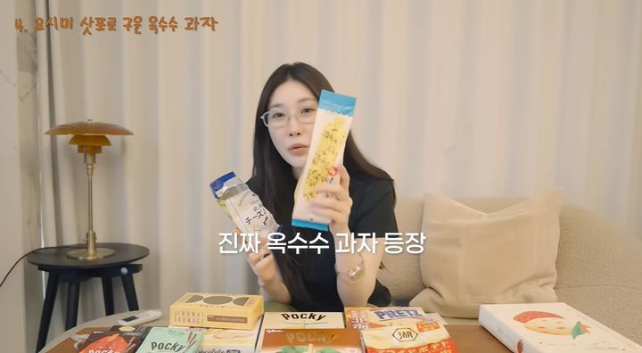 [서울=뉴시스] 지난 28일 가수 이해리가 공복에 과자를 먹는 습관이 "건강하지 않은 짓"이라고 말했다. (사진=유튜브 '이해리해리' 캡처)