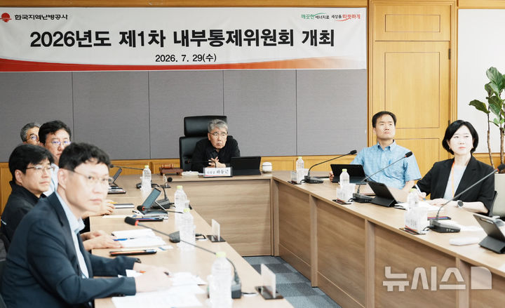 [세종=뉴시스]하동근 한국지역난방공사 사장 및 경영진이 회의에 참여하고 있다.(사진=한난 제공)