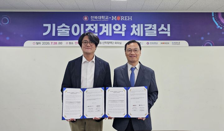 28일 전주에 위치한 전북대에서 열린 기술이전 계약 체결식. 사진 왼쪽부터 모레 조형근 CSO, 백기태 전북대 산학협력단장. (사진=모레 제공) *재판매 및 DB 금지
