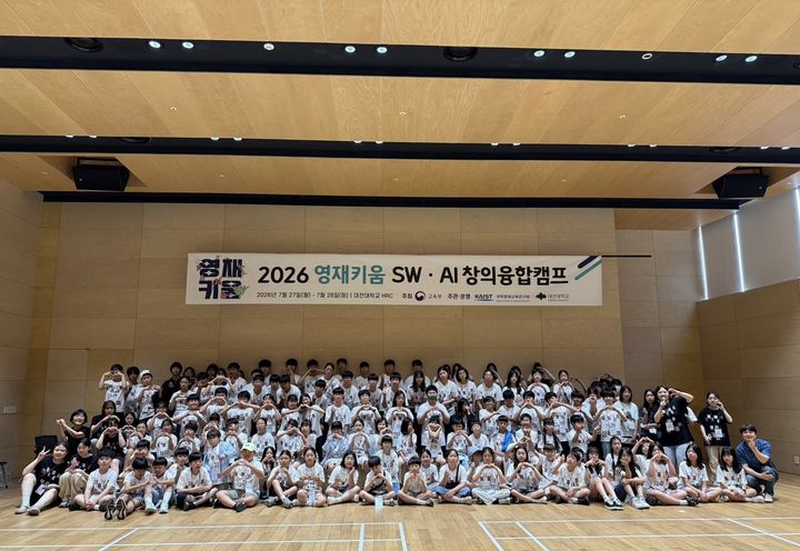 대전대 '영재키움 SW·AI창의융합캠프'...맞춤형 잠재력 발굴 - 뉴스 썸네일 이미지