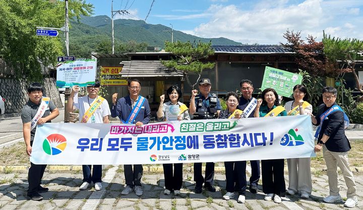 [함양=뉴시스] 함양군 여름 휴가철 피서지 물가안정 합동점검 및 캠페인 (사진=함양군 제공) 2026. 07. 29. photo@newsis.com *재판매 및 DB 금지