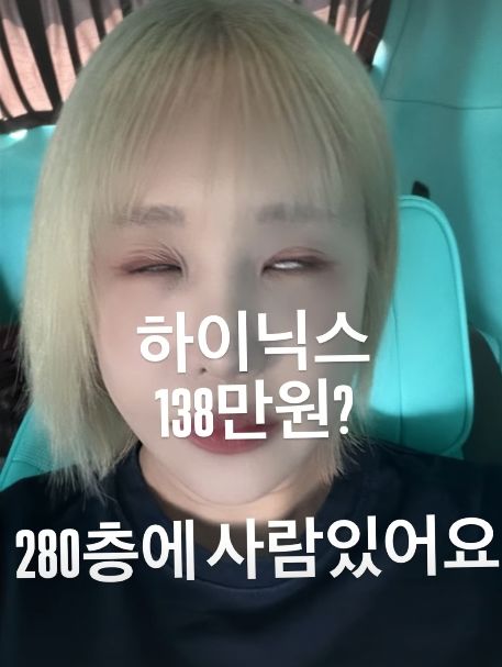 랄랄, SK하이닉스 주가 하락에 눈 뒤집혔다…"-50% 넘어"