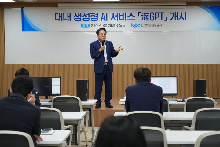[부산=뉴시스] 안병길 한국해양진흥공사 사장이 29일 공사 본사에서 업무 특화형 인공지능(AI) 플랫폼 '해(海) GPT'의 구축을 축하하며 발언을 하고 있다. (사진=한국해양진흥공사 제공) 2026.07.29. photo@newsis.com *재판매 및 DB 금지