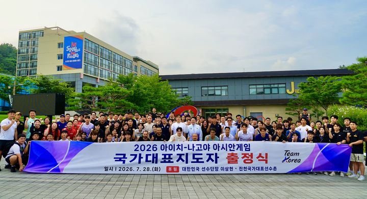 [서울=뉴시스] 국가대표 지도자 출정식. (사진=대한사이클연맹 제공) 2026.07.28. *재판매 및 DB 금지