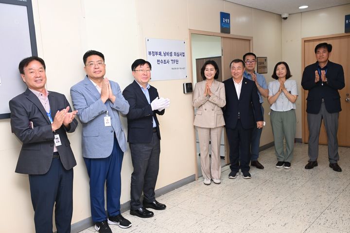[부산=뉴시스] 29일 부산 기장군은 부정부패·낭비성 의심 사업 전수조사 태스크포스(TF)단을 공식 출범하고 기념 사진을 촬영하고 있다. (사진=부산 기장군 제공) 2026.07.29. photo@newsis.com *재판매 및 DB 금지