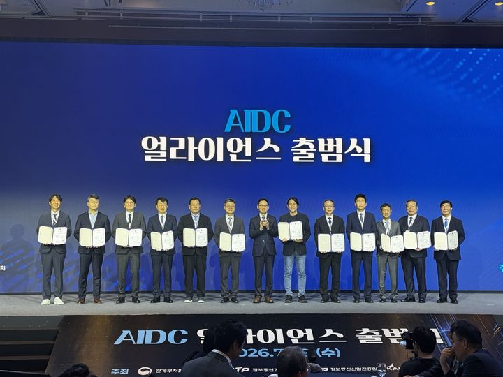 [서울=뉴시스] 정부와 국회, 산업계가 참여한 ‘인공지능 데이터센터(AIDC) 얼라이언스 출범식’이 29일 서울에서 열렸다. *재판매 및 DB 금지