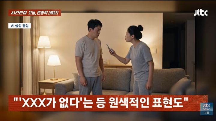 [서울=뉴시스] 식당을 운영하는 A씨가 남편 휴대전화에서 시어머니가 자신을 두고 "싹수가 노랗다" 등 거친 표현으로 불만을 드러낸 메시지와 남편의 답장에 서운함을 토로한 사연이 JTBC '사건반장'에서 소개됐다. (사진=JTBC '사건반장' 캡처)