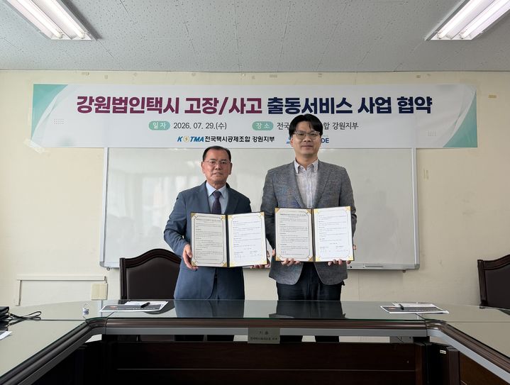 [서울=뉴시스] 29일 열린 '법인택시 사고 및 고장 긴급출동 시범사업 업무협약식'에서 이우영 스마트라이드 대표(오른쪽)와 강원지부 김남석 이사장(왼쪽)이 기념 촬영을 하고 있다. (사진=스마트라이드 제공) 2026.7.29. photo@newsis.com *재판매 및 DB 금지