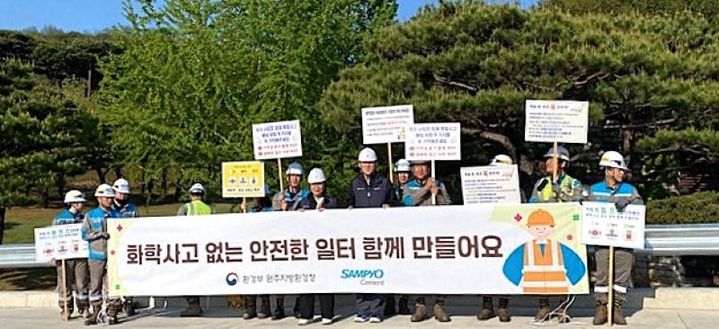 화학사고 예방 캠페인. *재판매 및 DB 금지