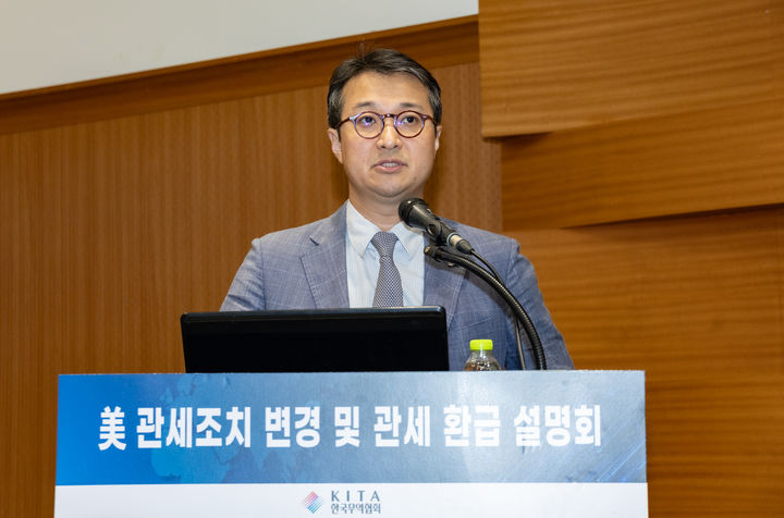 [서울=뉴시스] 한국무역협회(KITA)가 29일 서울 강남구 코엑스에서 개최한 '美 관세 조치 변경 및 관세 환급 설명회'에서 조성대 한국무역협회 통상연구실장이 발표하고 있다. (사진=한국무역협회 제공) 2026.07.29 photo@newsis.com *재판매 및 DB 금지