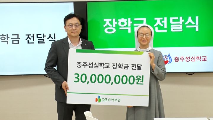 [서울=뉴시스] 지난 13일 충주성심학교에서 DB손해보험 임직원과 충주성심학교 관계자들이 장학금 전달식을 진행하고 기념촬영을 하고있다. (사진=DB손보 제공) 2026.07.29. photo@newsis.com *재판매 및 DB 금지