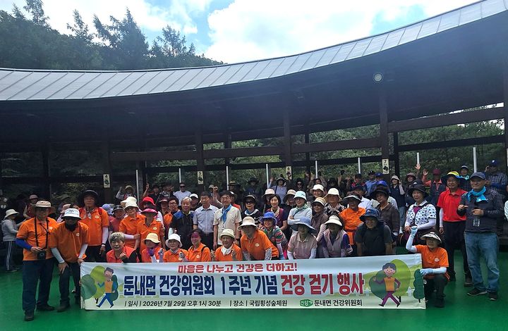 [횡성=뉴시스] 횡성숲체원, 둔내 어르신 건강 걷기 행사. (사진=횡성군 제공) 2026.07.29. photo@newsis.com *재판매 및 DB 금지