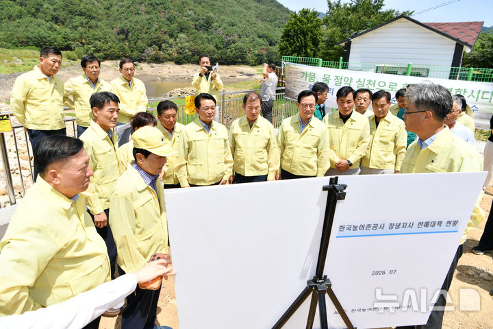 [창녕=뉴시스]경남도의회 농해양수산위원회가 29일 현지의정활동으로 창녕 옥천저수지를 찾아 한국농어촌공사 창녕지사 관계자로부터 저수율 등 현황 설명을 듣고 있다.(사진=경남도의회 제공) 2026.07.29. photo@newsis.com