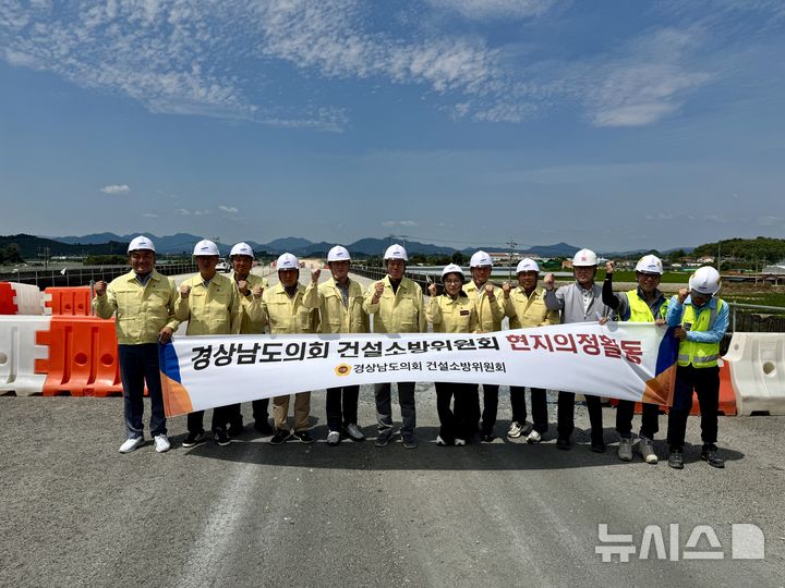 [김해=뉴시스]경남도의회 건설소방위원회가 29일 현지의정활동으로 김해시 한림~생림 도로 건설현장을 찾아 폭염 대응 체계 및 근로자 안전관리 실태를 점검한 후 포즈를 취하고 있다.(사진=경남도의회 제공) 2026.07.29. photo@newsis.com