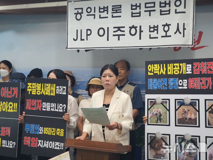 [창원=뉴시스] 강경국 기자 = 법무법인 제이엘피 이주하 변호사가 29일 오후 경남 창원시청 프레스센터에서 창원시 통합보호소 자원봉사자의 고발 사건과 관련해 기자회견을 하고 있다. 2026.07.29. kgkang@newsis.com