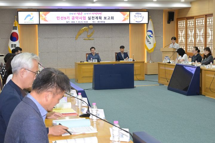 [울산=뉴시스] 29일 울산 남구청 3층 회의실에서 '민선 9기 공약사업 실천계획 보고회'가 개최된 가운데 임현철 남구청장이 회의를 주재하고 있다. (사진=울산 남구 제공) 2026.07.29. photo@newsis.com *재판매 및 DB 금지