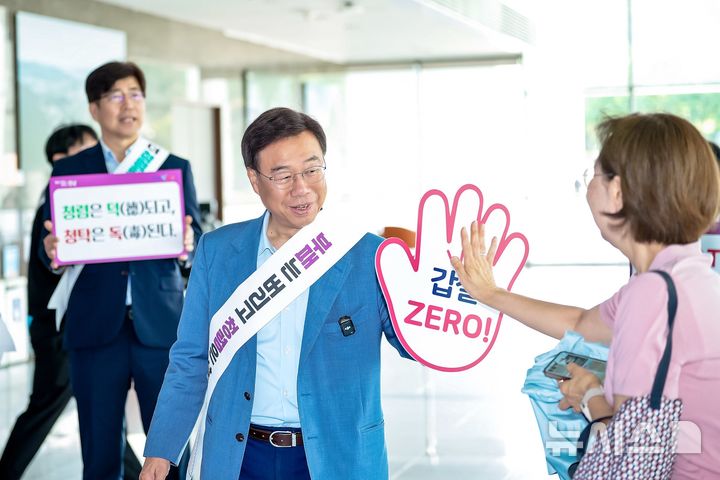[성남=뉴시스] 신상진 성남시장이 29일 시청 누리홀에서 출근하는 직원과 하이파이브를 하며 ‘갑질 제로(ZERO)’ 청렴 캠페인을 펼치고 있다. 2026.07.29.photo@newsis.com