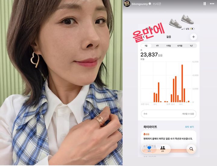 [서울=뉴시스] 개그우먼 신봉선이 2만 보가 넘게 걸은 인증 사진을 공개하며 관심을 모으고 있다. (사진=신봉선 인스타그램 @bbongsunny 캡처)