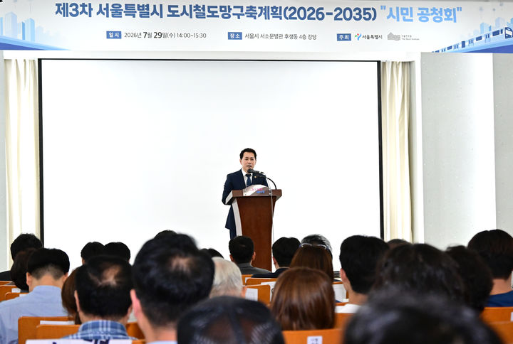 [서울=뉴시스] 임만균 서울시의회 의장이 29일 서울시청 서소문청사에서 열린 '제3차 서울시 도시철도망 구축계획 시민공청회'에서 축사를 하고 있다. (사진=서울시의회 제공) 2026.07.29. photo@newsis.com *재판매 및 DB 금지