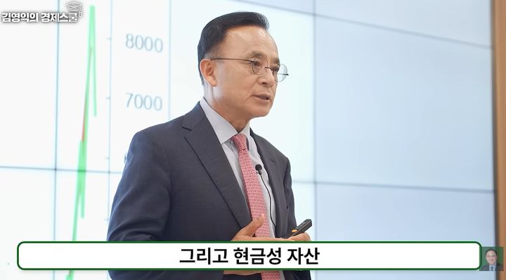 [서울=뉴시스]김영익 한국금융연수원 겸임교수는 하반기 코스피와 반도체주 조정 가능성을 전망하며 현금성 자산과 단기채권 확대를 조언했다. (사진=유튜브 '김영익의 경제스쿨' 캡처) 2026.07.29