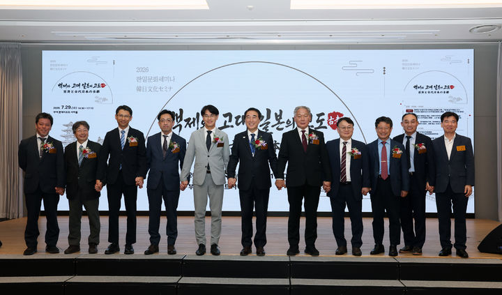 [홍성=뉴시스] 유효상 기자 = 충남도 주관으로 29일 부여 롯데리조트에서 ‘백제와 고대 일본의 고도(古都)’를 주제로 ‘2026 한일 문화 세미나’를 개최된 가운데 박수현 지사, 야마시타 마코토 나라현지사, 이용우 부여군수 등 내빈들이 손을 잡고 미래 협력을 다짐하고 있다. (사진=충남도 제공) 2026.07.29 photo@newsis.com *재판매 및 DB 금지