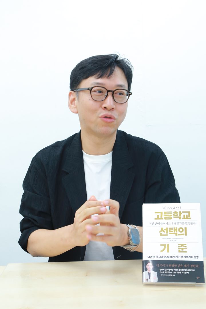 [서울=뉴시스]김창식 메가스터디교육 입시전략연구소장이 28일 서울 모처에서 뉴시스와 인터뷰를 하고 있다. (사진 = 반니출판) 2026.07.29. photo@newsis.com *재판매 및 DB 금지