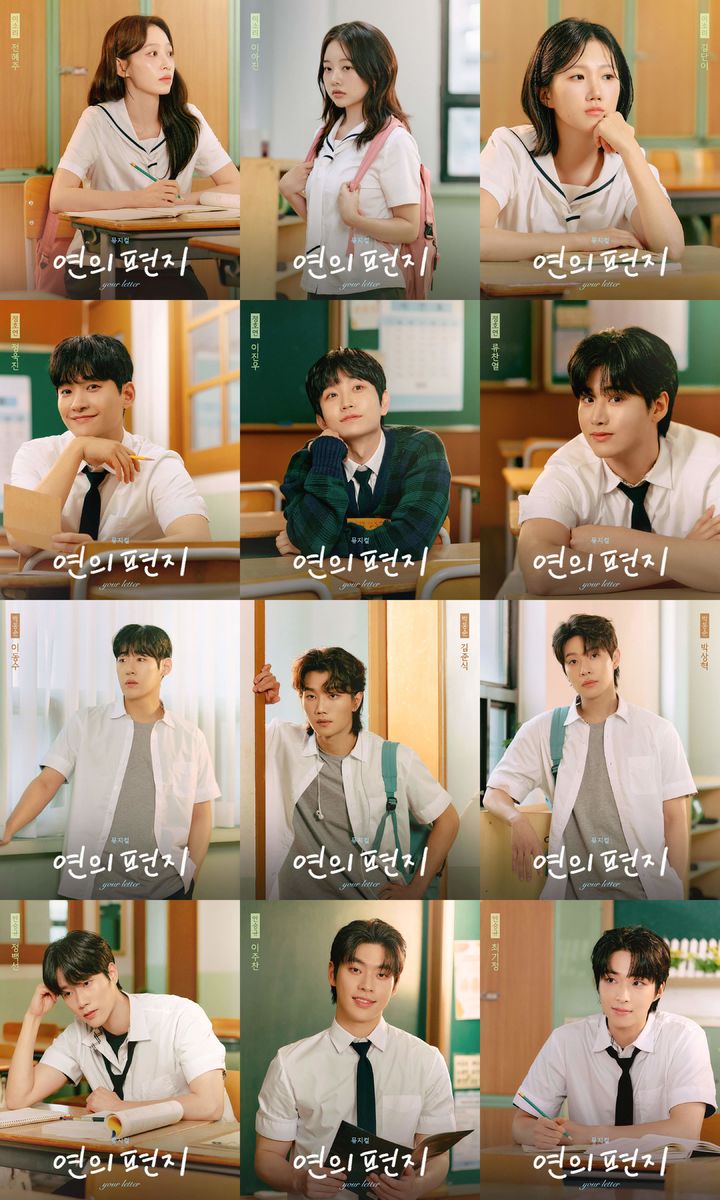 뮤지컬 '연의 편지' 출연진. (수컴퍼니 제공) *재판매 및 DB 금지