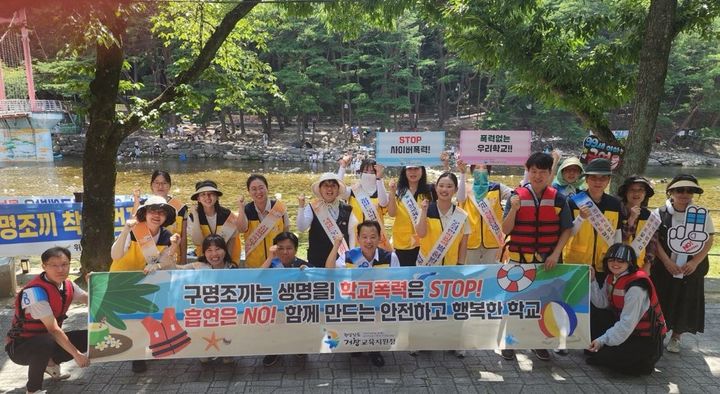 [거창=뉴시스] 거창교육지원청, 안전한 여름 만들기 캠페인 (사진=거창교육지원청 제공) 2026. 07. 29. photo@newsis.com&nbsp; *재판매 및 DB 금지