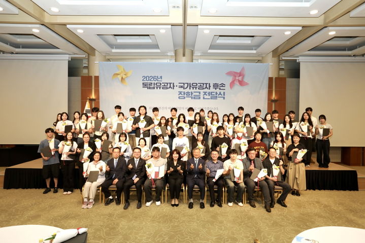 29일 서울 용산구 백범김구기념관에서 열린 '2026년도 독립유공자 및 국가유공자 후손 장학금 전달식'에서 강윤진 국가보훈부 차관(맨 앞줄 왼쪽에서 다섯 번째), 정수용 빙그레공익재단 이사장(맨 앞줄 오른쪽에서 다섯 번째)을 비롯한 참석자들이 기념촬영을 하고 있다. (사진=빙그레공익재단 제공) *재판매 및 DB 금지