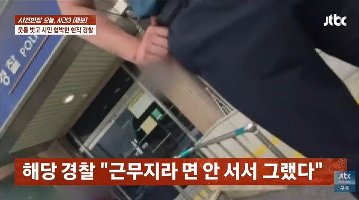 [서울=뉴시스] 초등학생 딸과 등교하던 시민에게 욕설과 위협 행동을 한 운전자가 현직 경찰관이었다는 제보가 소개됐다. (사진=JTBC '사건반장' 캡처)