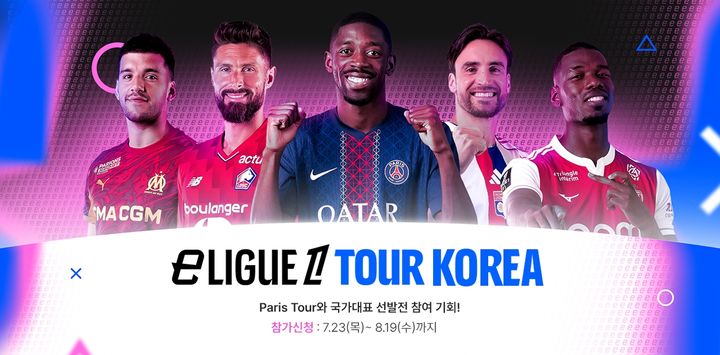 [단독]'FC 모바일' 첫 국제대회 10월 서울 개최…넥슨, 국대 선발중