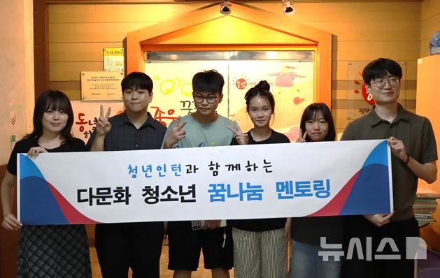 [고양=뉴시스]한국도로공사 수도권본부 '청년인턴과 함께하는 다문화 청소년 꿈나눔 멘토링' 활동.(사진=한국도로공사 수도권본부 제공)photo@newsis.com