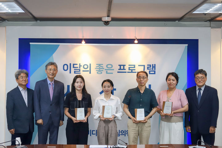 [서울=뉴시스] 방송미디어통신심의위원회는 29일 서울 목동 방송회관에서 '2025년 올해의 좋은 프로그램' 수상작을 시상했다고 밝혔다. (사진 = 방미심위 제공) 2026.07.29. photo@newsis.com *재판매 및 DB 금지