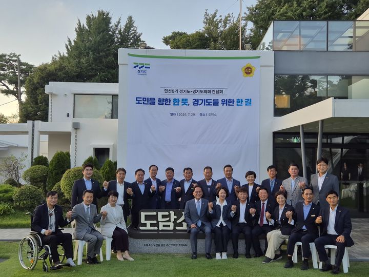 [수원=뉴시스] 이병희 기자 = 추미애 경기도지사와 남종섭 의장을 비롯한 경기도의회 의원들이 29일 수원 도담소에서 첫 만찬회동 전 기념사진을 찍고 있다. 2026.07.29. iambh@newsis.com *재판매 및 DB 금지